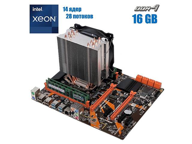 Комплект: Материнская плата Kllisre X99 + Intel Xeon E5-2680 v4 (14 (28) ядер по 2.4 - 3.3 GHz) + 16 GB DDR4 + Кулер...