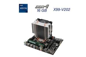 Комплект: материнская плата X99-V202 / Intel Xeon E5-2650 v3 (10 (20 ядра по 2.3 - 3.0 GHz) / 16 GB DDR4 / Кулер SNOW...