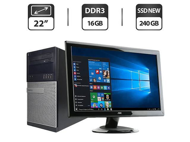 Комплект ПК: Dell OptiPlex 9020 Tower / Intel Core i5-4570 (4 ядра по 3.2 - 3.6 GHz) / 16 GB DDR3 / 240 GB SSD NEW /...