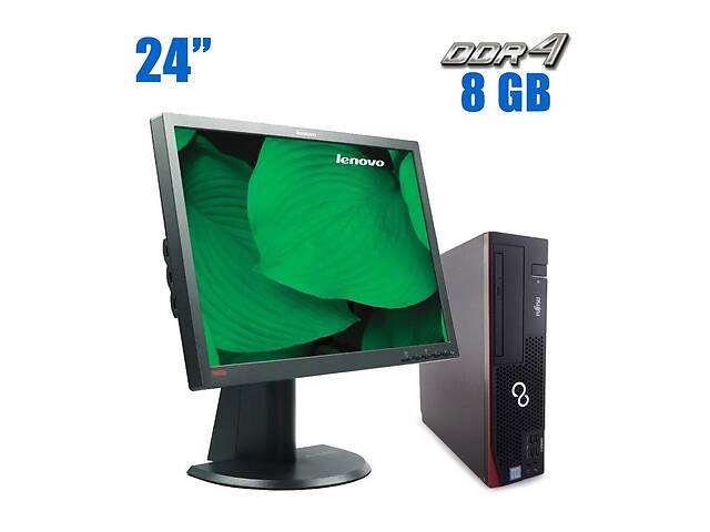 ПК+Монитор Fujitsu Esprimo D556 E90+ SFF/ i3-6100/ 8GB RAM/ 240GB SSD/ HD 530 + Lenovo ThinkVision LT2452pwC/ 24' (19...