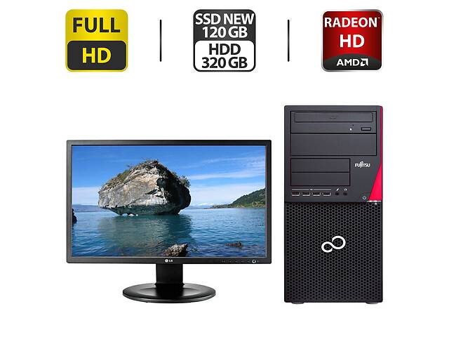 ПК+Монитор Fujitsu Esprimo P720 E90+ Tower/ i3-4160/ 8GB RAM/ 120GB SSD/ Radeon HD 7570 1GB + Б-класс LG 24MB35PM-B/...