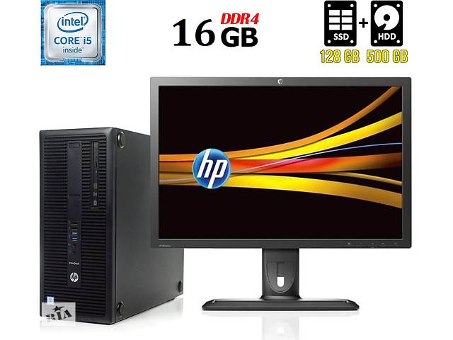 Комплект ПК: HP EliteDesk 800 G2 Tower/Intel Core i5-6500 (4 ядра по 3.2 - 3.6 GHz)/16 GB DDR4/128 GB SSD + 500...