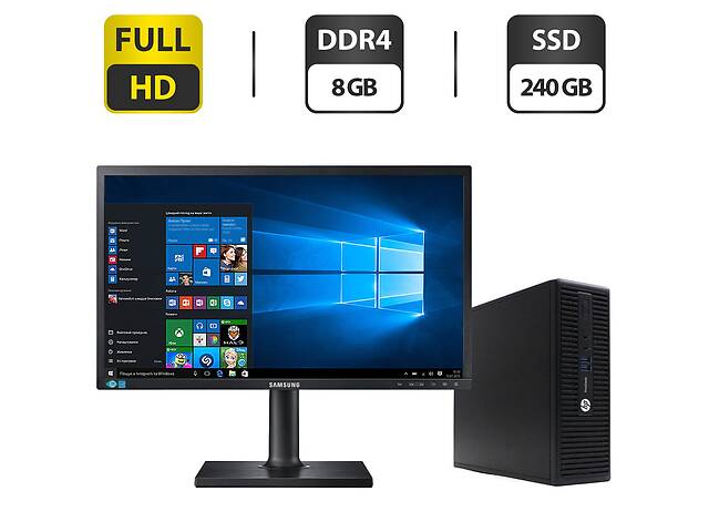 Комплект ПК: HP ProDesk 400 G3 SFF / Intel Core i3-6100 (2 (4) ядра по 3.7 GHz) / 8 GB DDR3 / 240 GB SSD / Intel HD G...