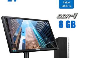 ПК+Монитор HP ProDesk 600 G3 SFF/ i5-7500/ 8GB RAM/ 240GB SSD/ HD 630 + Samsung S24E650PL/ 24' (1920x1080) PLS