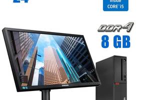 ПК+Монітор Lenovo ThinkCentre M720s SFF/i5-8400/8GB RAM/240GB SSD/UHD 630 + Samsung S24E650PL/24' (1920x1080) PLS