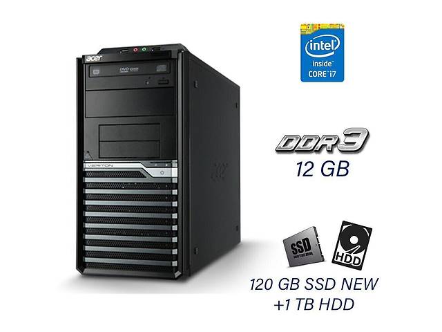 Компьютер Б класс Acer M6630G Tower / Intel Core i7-4770 (4 (8) ядра по 3.4 - 3.9 GHz) / 12 GB DDR3 / 120 GB SSD NEW+...