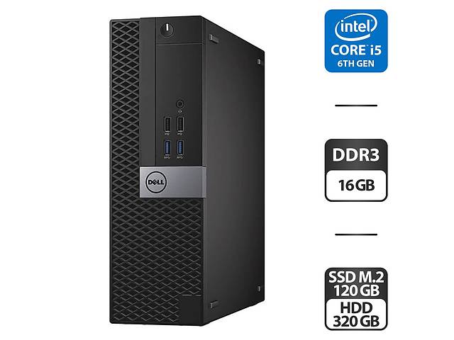 Компьютер Dell OptiPlex 5040 SFF / Intel Core i5-6500 (4 ядра по 3.2 - 3.6 GHz) / 16 GB DDR3 / 120 GB SSD M.2 + 320 G...