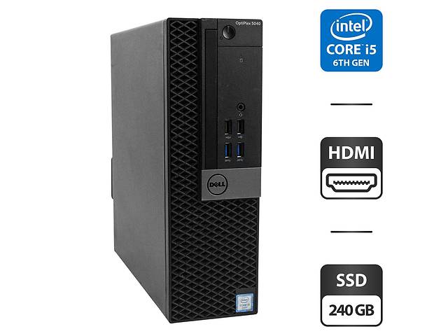 Компьютер Dell OptiPlex 5040 SFF / Intel Core i5-6500 (4 ядра по 3.2 - 3.6 GHz) / 8 GB DDR3 / 240 GB SSD / Intel HD G...