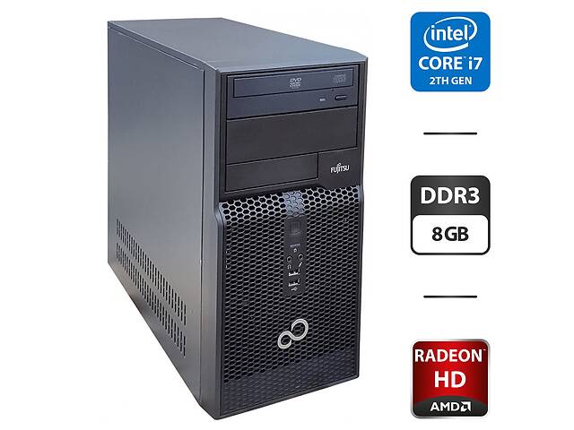 Компьютер Б-класс Fujitsu Esprimo P500 E85+ Tower / Intel Core i7-2600 (4 (8) ядра по 3.4 - 3.8 GHz) / 8 GB DDR3 / 50...