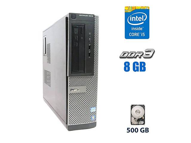 Компьютер Dell Optiplex 3010 SFF / Intel Core i5-2500 (4 ядра по 3.3 - 3.7 GHz) / 8 GB DDR3 / 500 GB HDD / Intel HD G...