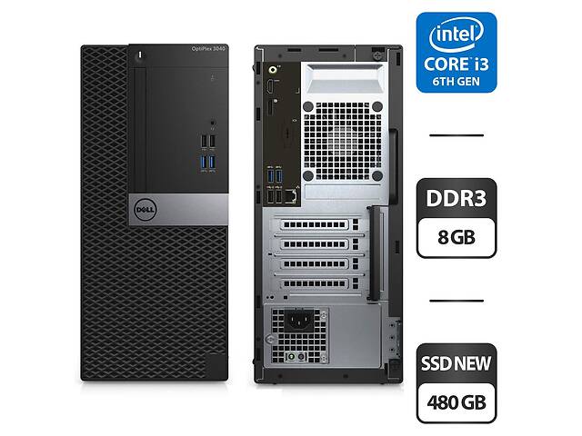 Компьютер Dell OptiPlex 3040 Tower / Intel Core i3-6100 (2 (4) ядра по 3.7 GHz) / 8 GB DDR3 / 480 GB SSD NEW / Intel...