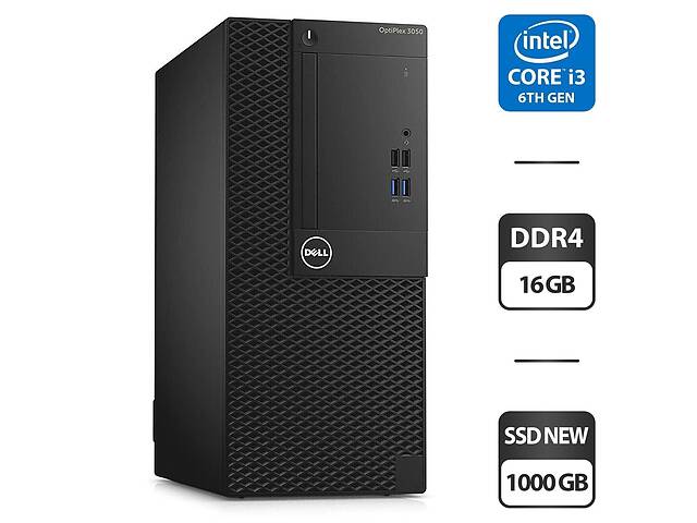 Компьютер Dell OptiPlex 3050 Tower / Intel Core i3-6100 (2 (4) ядра по 3.7 GHz) / 16 GB DDR4 / 1000 GB SSD NEW / Inte...