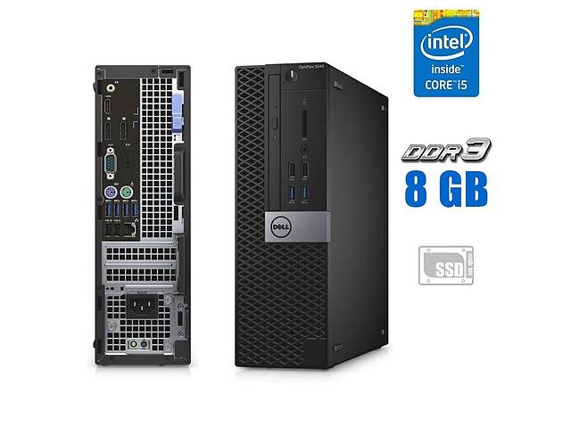 Компьютер Dell OptiPlex 5040 SFF / Intel Core i5-6500 (4 ядра по 3.2 - 3.6 GHz) / 8 GB DDR3 / 240 GB SSD NEW / Intel...