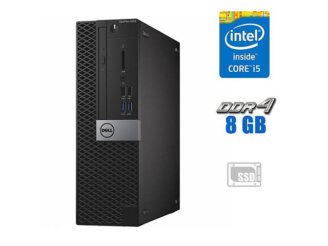 Компьютер Dell OptiPlex 5050 SFF / Intel Core i5-7500 (4 ядра по 3.4 - 3.8 GHz) / 8 GB DDR4 / 240 GB SSD / Intel HD G...