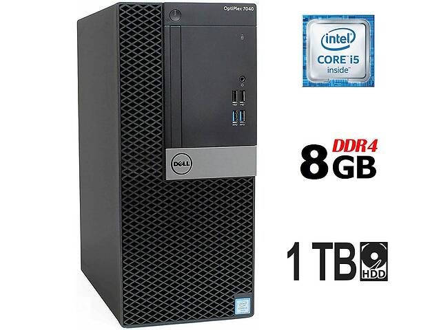 Компьютер Dell OptiPlex 7040 Tower / Intel Core i5-6500 (4 ядра по 3.2 -3.6 GHz) / 8 GB DDR4 / 1000 GB HDD / Intel HD...