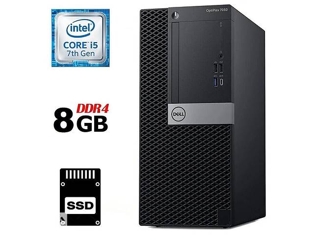 Компьютер Dell OptiPlex 7050 Tower / Intel Core i5-7500 (4 ядра по 3.4 - 3.8 GHz) / 8 GB DDR4 / 240 GB SSD / Intel HD...