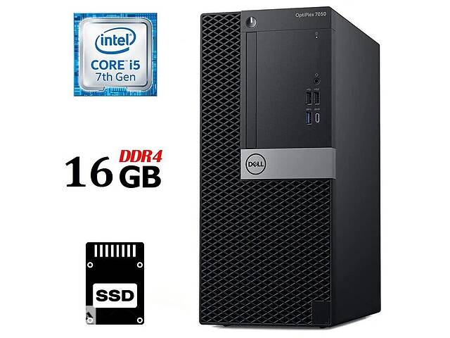 Компьютер Dell OptiPlex 7050 Tower / Intel Core i5-7500 (4 ядра по 3.4 - 3.8 GHz) / 16 GB DDR4 / 240 GB SSD / Intel H...