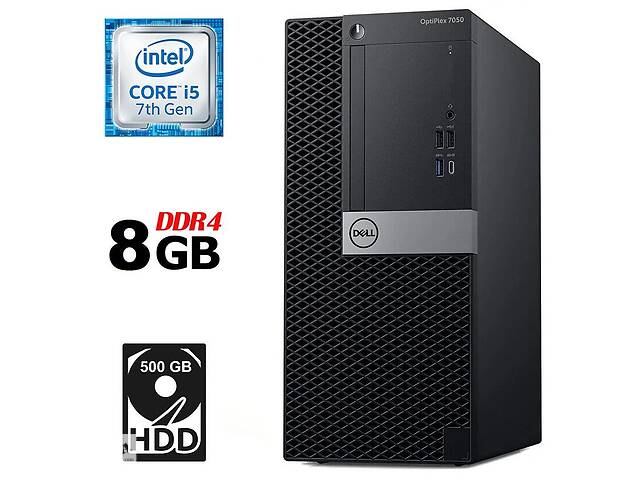 Компьютер Dell OptiPlex 7050 Tower / Intel Core i5-7500 (4 ядра по 3.4 - 3.8 GHz) / 8 GB DDR4 / 500 GB HDD / Intel HD...