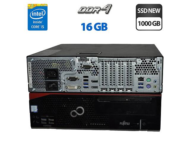 Компьютер Fujitsu Esprimo D757 E90+ SFF / Intel Core i5-6500 (4 ядра по 3.2 - 3.6 GHz) / 16 GB DDR4 / 1000 GB SSD / I...