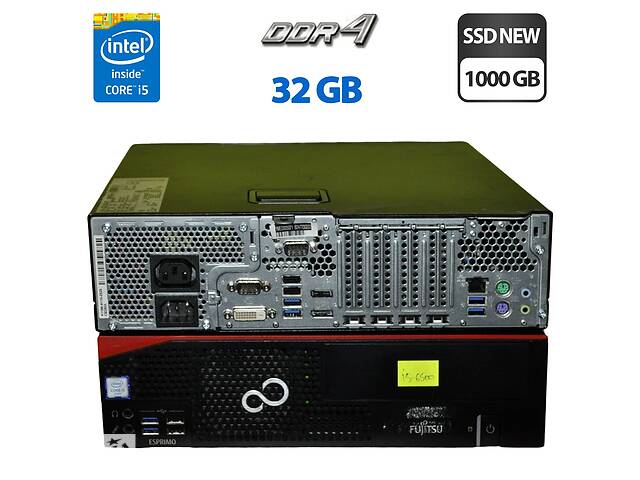 Компьютер Fujitsu Esprimo D757 E90+ SFF / Intel Core i5-6500 (4 ядра по 3.2 - 3.6 GHz) / 32 GB DDR4 / 1000 GB SSD / I...