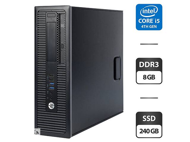 Компьютер HP EliteDesk 800 G1 SFF / Intel Core i5-4590 (4 ядра по 3.3 - 3.7 GHz) / 8 GB DDR3 / 240 GB SSD / Intel HD...
