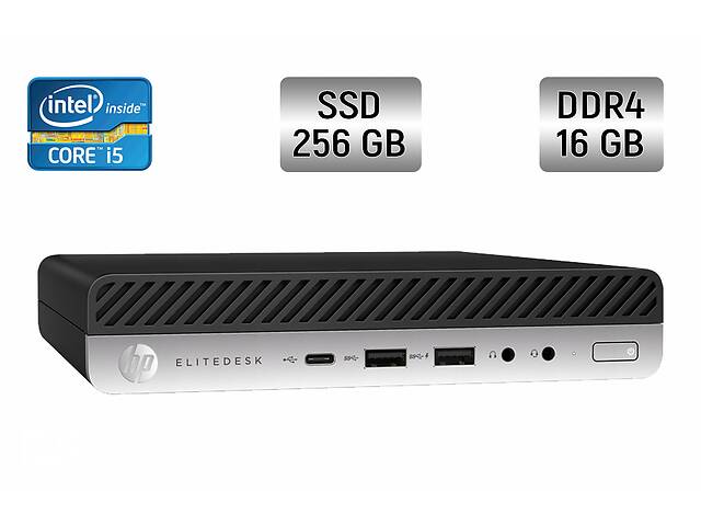 Компьютер HP EliteDesk 800 G3 / Intel Core i5-6500 (4 ядра по 3.2 - 3.6 GHz) / 16 GB DDR4 / 256 GB SSD / Intel HD Gra...