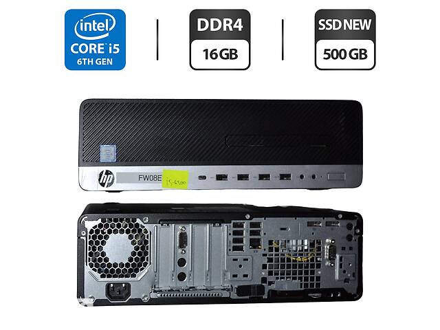 Компьютер HP EliteDesk 800 G3 SFF / Intel Core i5-6500 (4 ядра по 3.2 - 3.6 GHz) / 16 GB DDR4 / 500 GB SSD NEW / Inte...