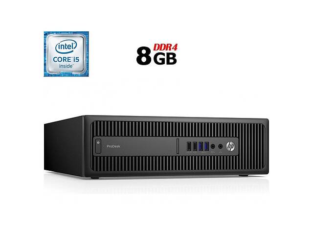 Компьютер HP ProDesk 600 G2 SFF / Intel Core i5-6400 (4 ядра по 2.7 - 3.3 GHz) / 8 GB DDR4 / 120 GB SSD / Intel HD Gr...