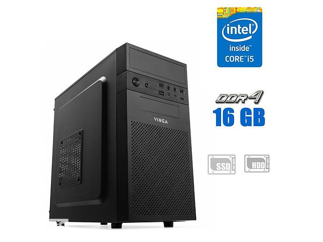 Компьютер Vinga CS112B / Intel Core i5-6600 (4 ядра по 3.3 - 3.9 GHz) / 16 GB DDR4 / 240 GB SSD + 500 GB HDD / Intel...