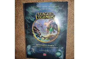 League Of Legends Спеціальне Видання Для Студентських Гладій 2015 PC