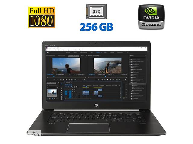 Ноутбук Б-клас HP ZBook 15 G3/15.6' (1920x1080) IPS/i7-6820HQ/8GB RAM/256GB SSD/Quadro M1000M 2GB