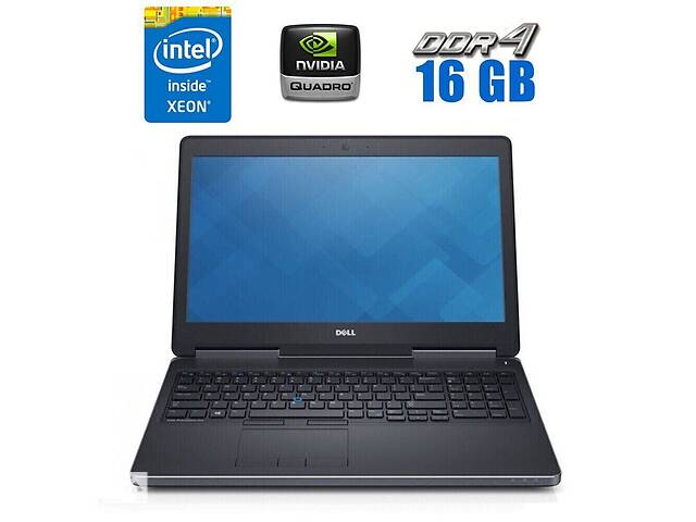 Ноутбук Dell Precision 7510/15.6' (1920x1080) IPS/Xeon E3-1505M v5/16GB RAM/256GB SSD/Quadro M2000M 4GB
