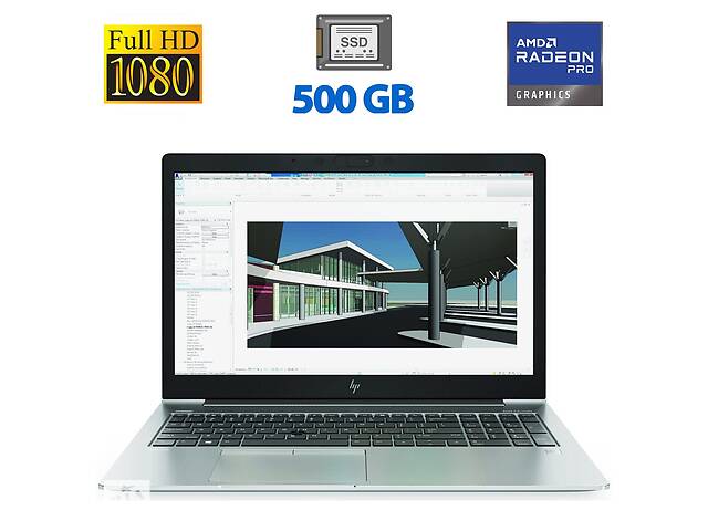Ноутбук HP ZBook 15U G5/ 15.6'' (1920x1080) IPS/ i7-8550U/ 16GB RAM/ 500GB SSD/ Radeon Pro WX 3100 2GB