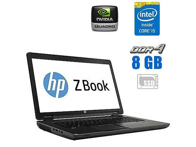Ноутбук HP ZBook 17 G3/ 17.3' (1920x1080) IPS/ i5-6300HQ/ 8GB RAM/ 240GB SSD/ Quadro M1000M 2GB