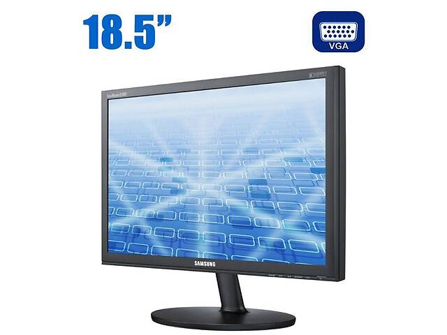 Монитор Б-класс Samsung SyncMaster E1920N / 18.5' (1366x768) TN / VGA / VESA 75x75