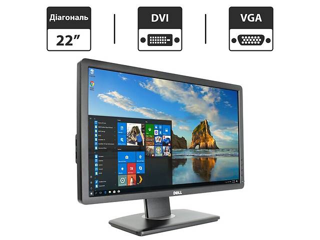 Монитор Dell P2212H / 22' (1920x1080) TN / DVI, VGA, USB-Hub