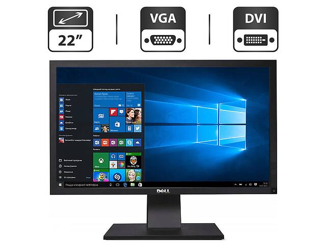 Монітор Dell Professional P2210f/22'' (1680x1050) TN/VGA, DVI, USB/VESA 100x100 + Кабелі підключення