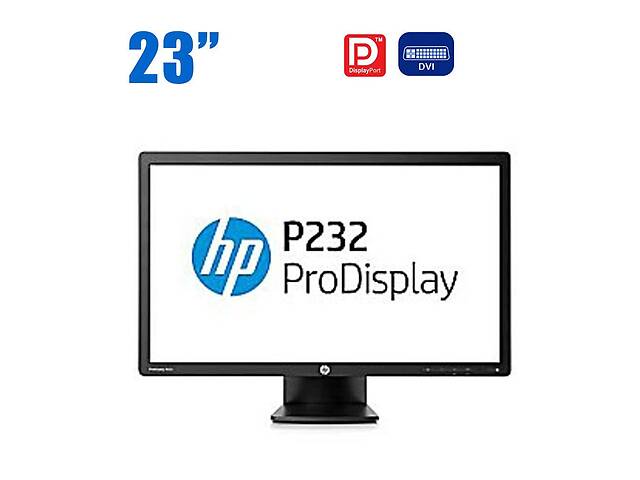 Монитор HP ProDisplay P232 / 23' (1920x1080) TN / VGA, DisplayPort / VESA 100x100