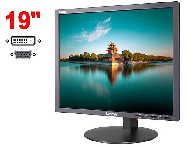 Монитор Lenovo ThinkVision LT1913p / 19' (1280x1024) IPS / 1x DVI, 1x VGA / VESA 100x100 / Pivot