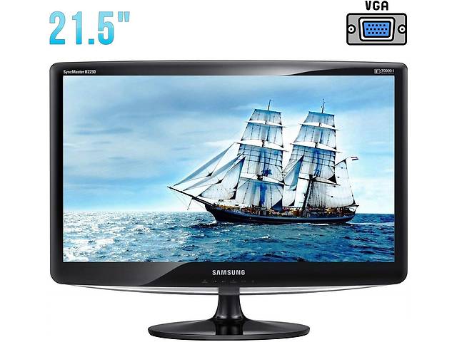 Монитор Samsung SyncMaster B2230N / 21.5' (1920x1080) TN / VGA / VESA 75x75