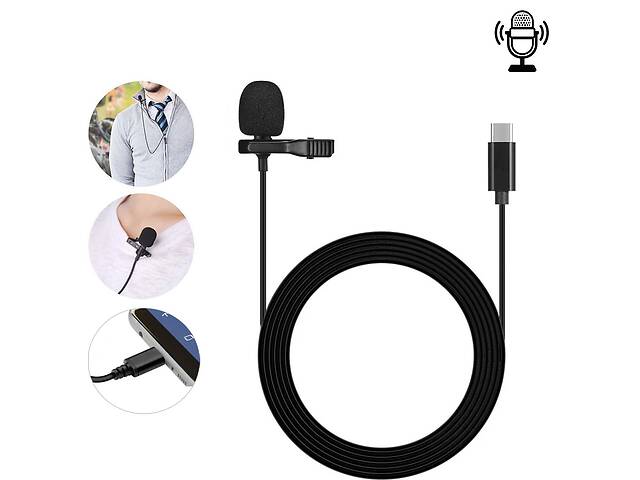 Микрофон петличка для телефона 'Lavalier microphone MK-3', петличный микрофон Type-c для смартфона 1.5 м (ST)