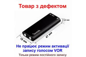 Миниатюрный диктофон Savetek 200 (GS-R01s), 8 Гб, Mp3, VOX, 8 часов записи (Товар с дефектом)