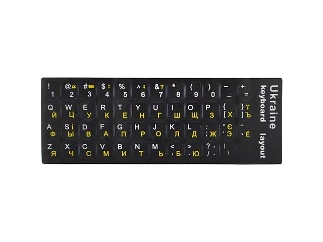 Наклейка для клавиатуры Ukraine Keyboard Stickers Black/Yellow (Код товара:23742)