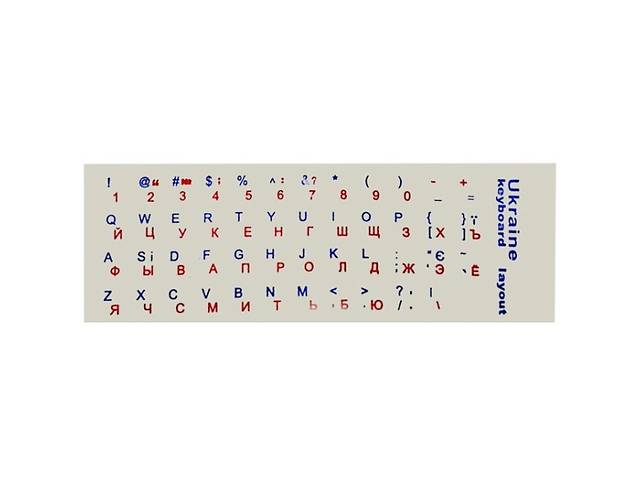 Наклейка для клавиатуры Ukraine Keyboard Stickers Прозрачная/Blue-Red (Код товара:28489)