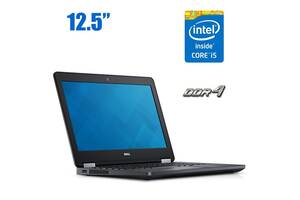 Нетбук Б-класс Dell Latitude E5270/ 12.5' (1366x768)/ i5-6200U/ 4GB RAM/ 128GB SSD/ HD 520