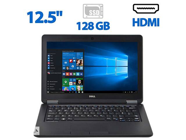 Нетбук Б-клас Dell Latitude E7250/ 12.5' (1366x768)/i3-5010U/4GB RAM/128GB SSD/HD 5500