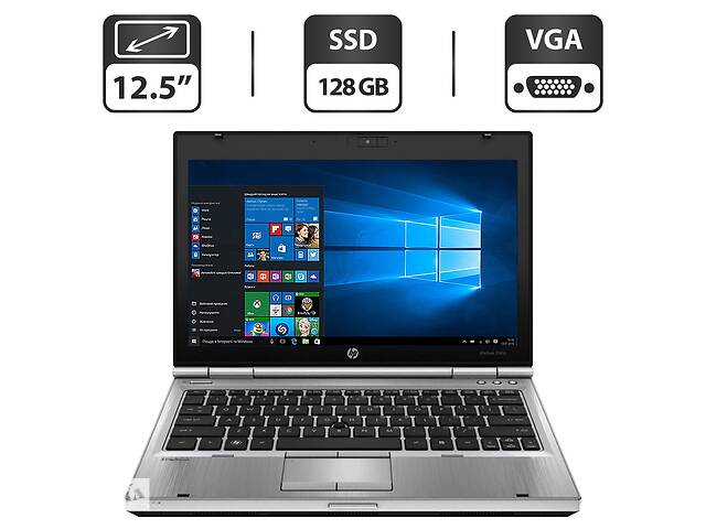 Нетбук Б-класс HP EliteBook 2560p / 12.5' (1366x768) TN / Intel Core i5-2410M (2 (4) ядра по 2.3 - 2.9 GHz) / 4 GB DD...