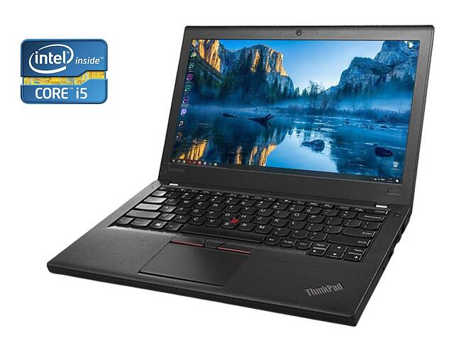 Нетбук Б-класс Lenovo ThinkPad X260/ 12.5' (1366x768) IPS/ i5-6300U/ 8GB RAM/ 480GB SSD/ HD 520