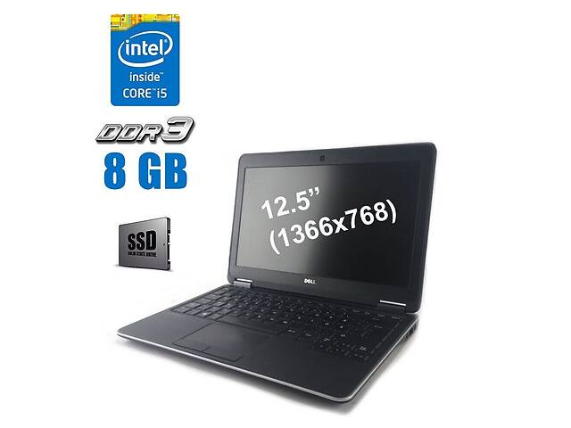 Нетбук Dell Latitude E7240/ 12.5' (1366x768)/ i5-4310U/ 8GB RAM/ 256GB SSD/ HD 4400/ Без АКБ