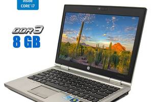 Нетбук HP EliteBook 2570p/12.5' (1366x768)/i7-3520M/8GB RAM/320GB HDD/HD 4000/Без АКБ